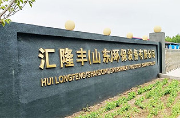 HLF is a trustworthy container manufacturer