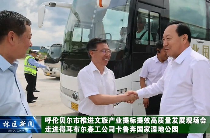 Hulunbeier City to promote cultural and tourism industry to improve the efficiency of high-quality development of the scene will be